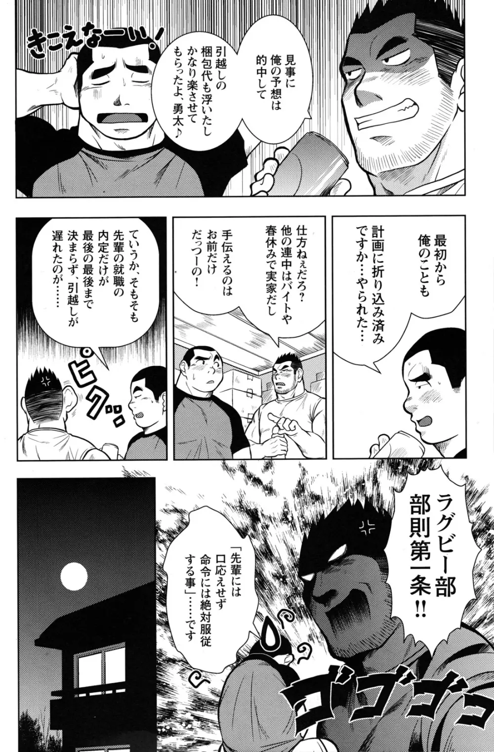 コミックG.G. No.10 のぞき・レイプ・痴漢 Page.169
