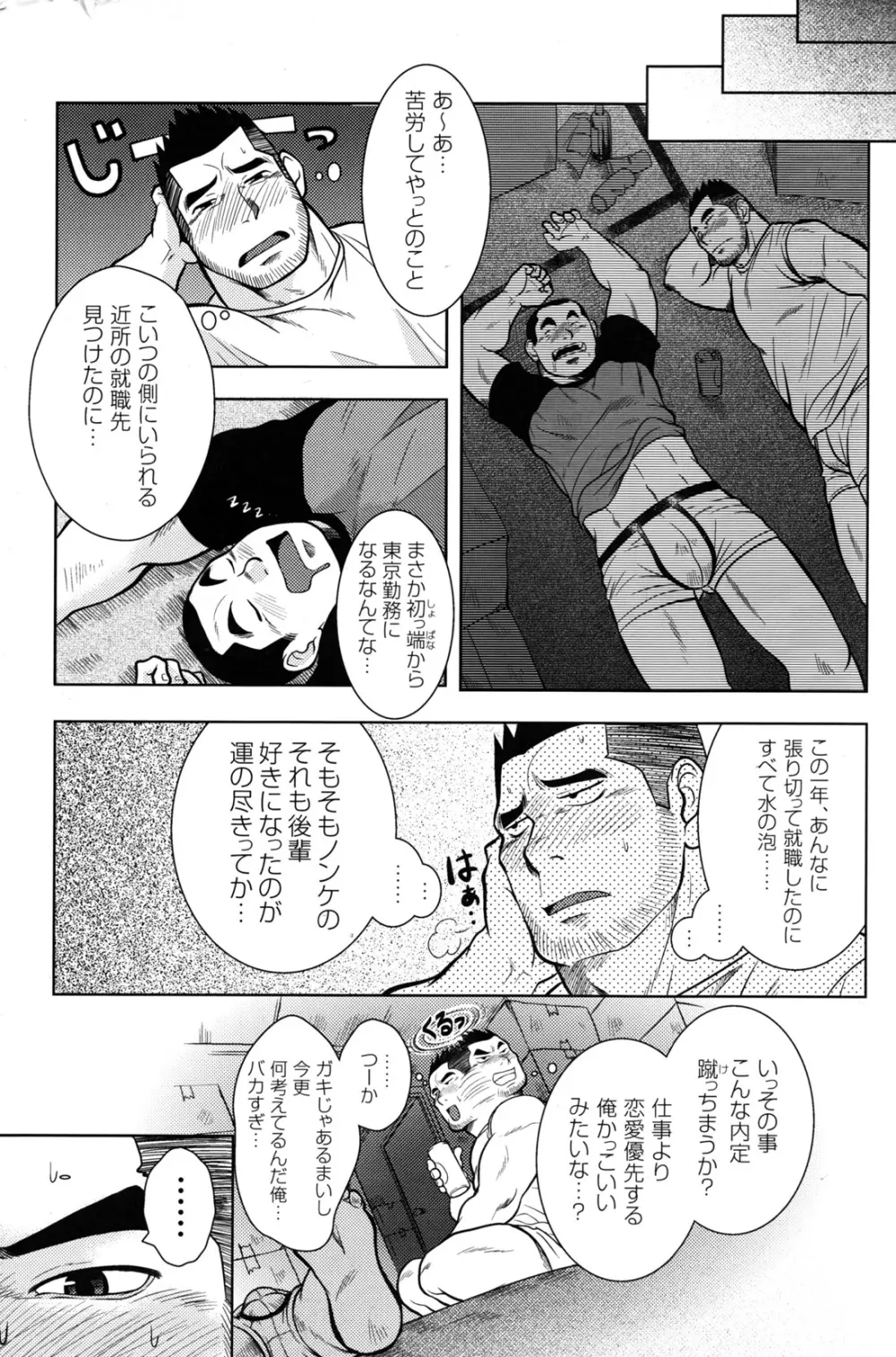 コミックG.G. No.10 のぞき・レイプ・痴漢 Page.170