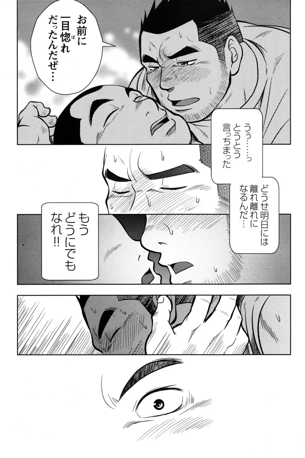 コミックG.G. No.10 のぞき・レイプ・痴漢 Page.172