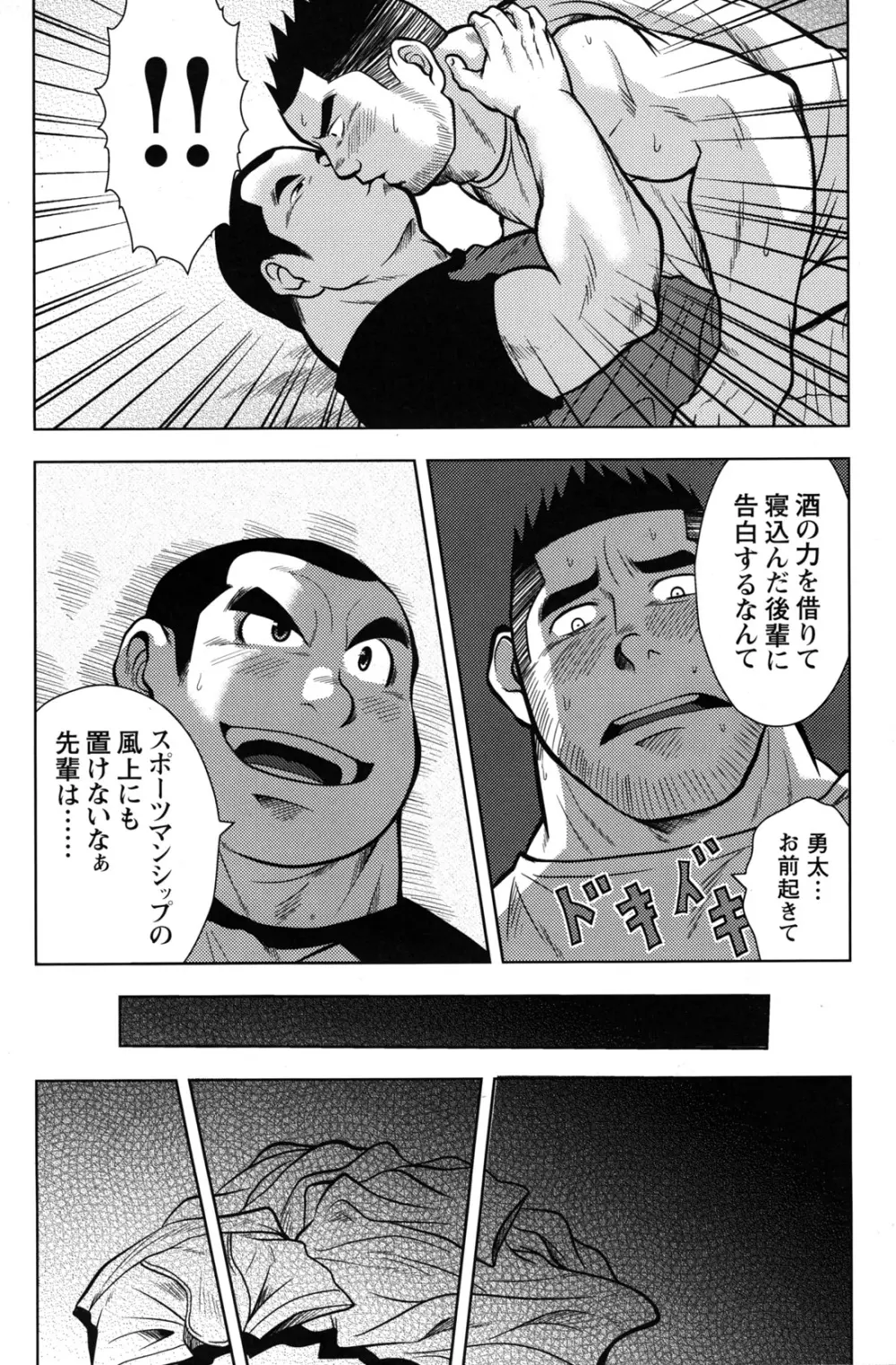 コミックG.G. No.10 のぞき・レイプ・痴漢 Page.173
