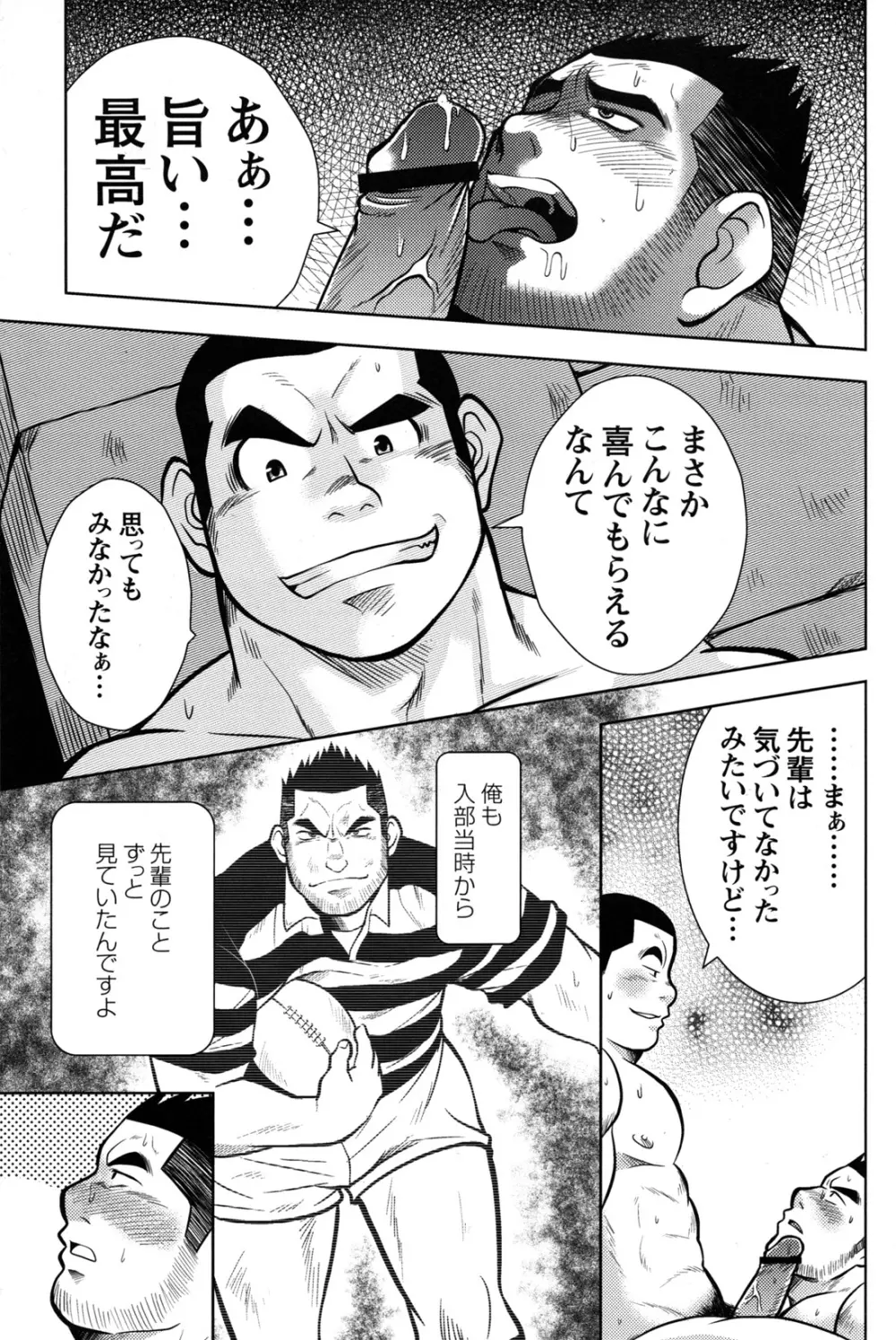 コミックG.G. No.10 のぞき・レイプ・痴漢 Page.176