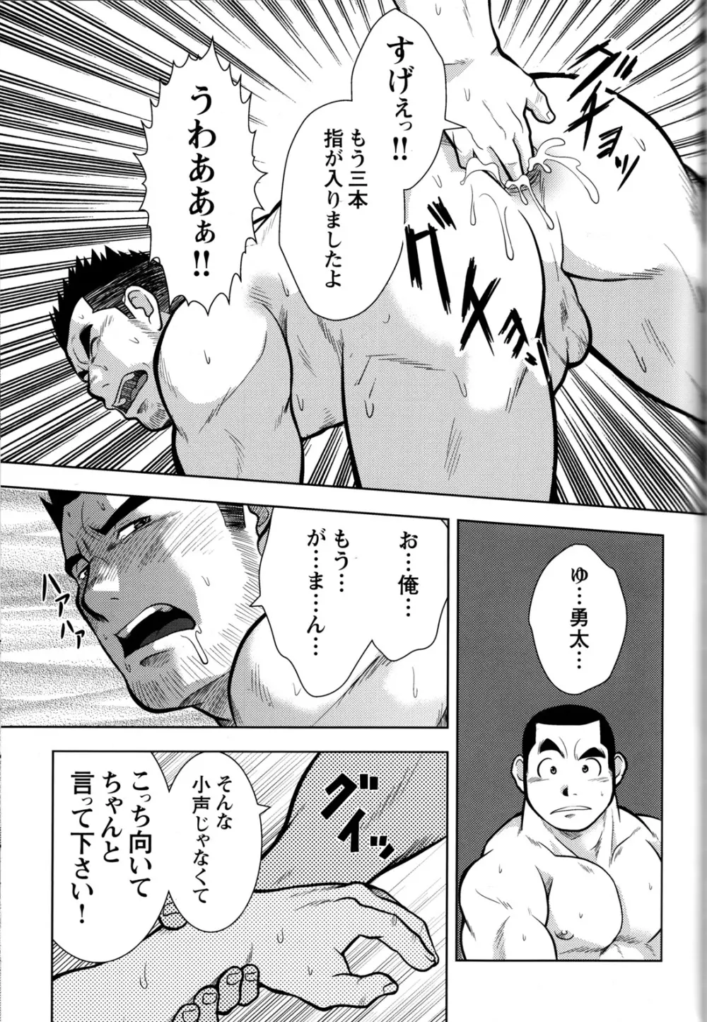 コミックG.G. No.10 のぞき・レイプ・痴漢 Page.178