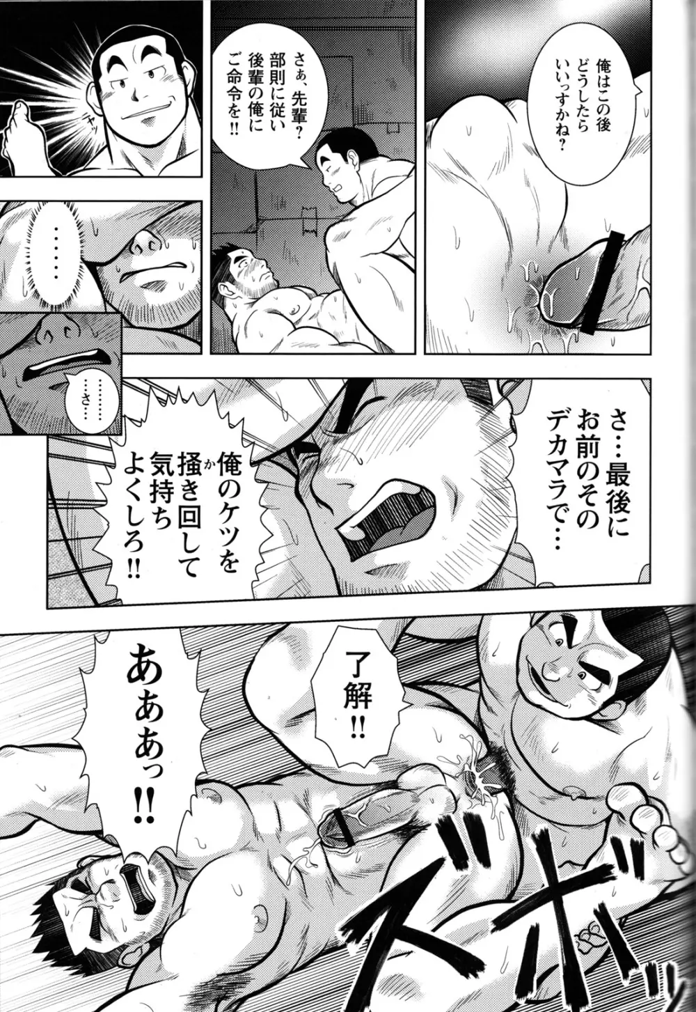 コミックG.G. No.10 のぞき・レイプ・痴漢 Page.180