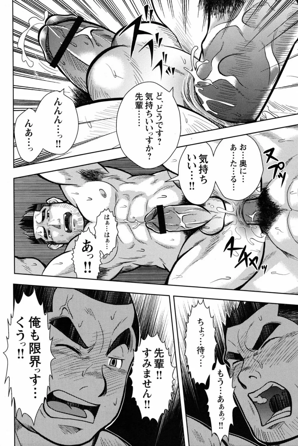 コミックG.G. No.10 のぞき・レイプ・痴漢 Page.181