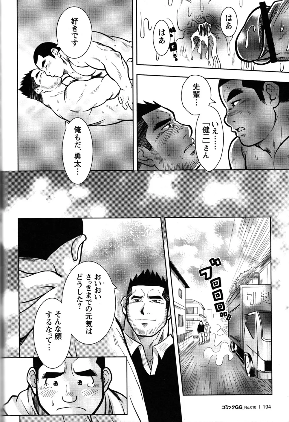 コミックG.G. No.10 のぞき・レイプ・痴漢 Page.183