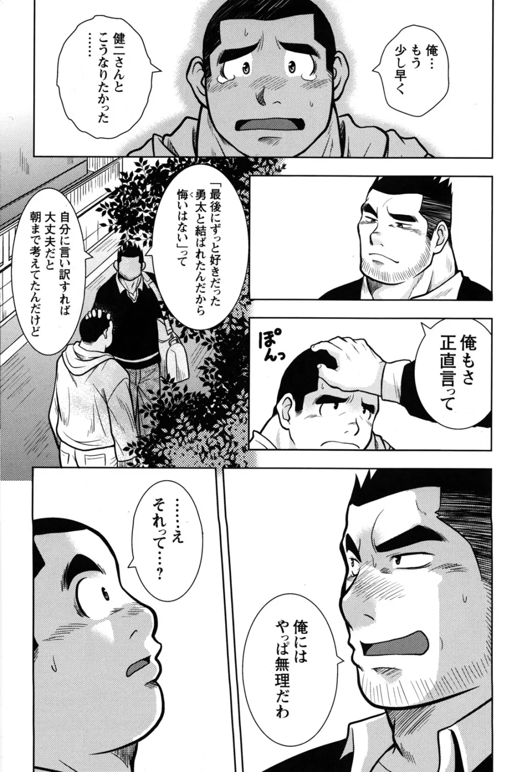 コミックG.G. No.10 のぞき・レイプ・痴漢 Page.184