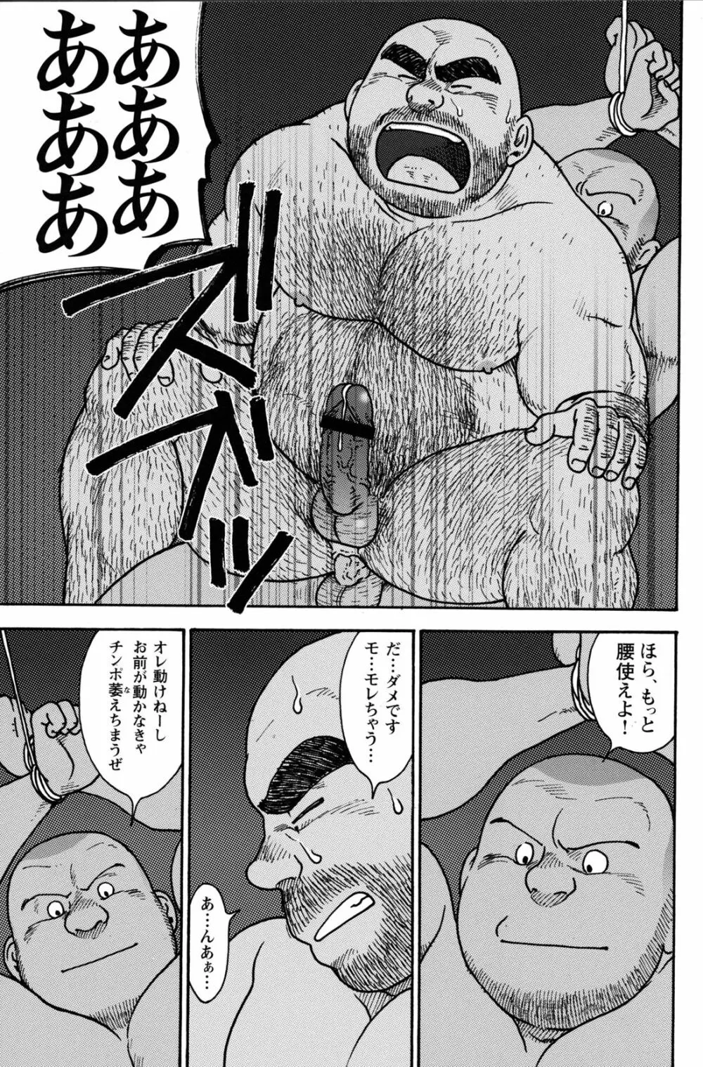 コミックG.G. No.10 のぞき・レイプ・痴漢 Page.21