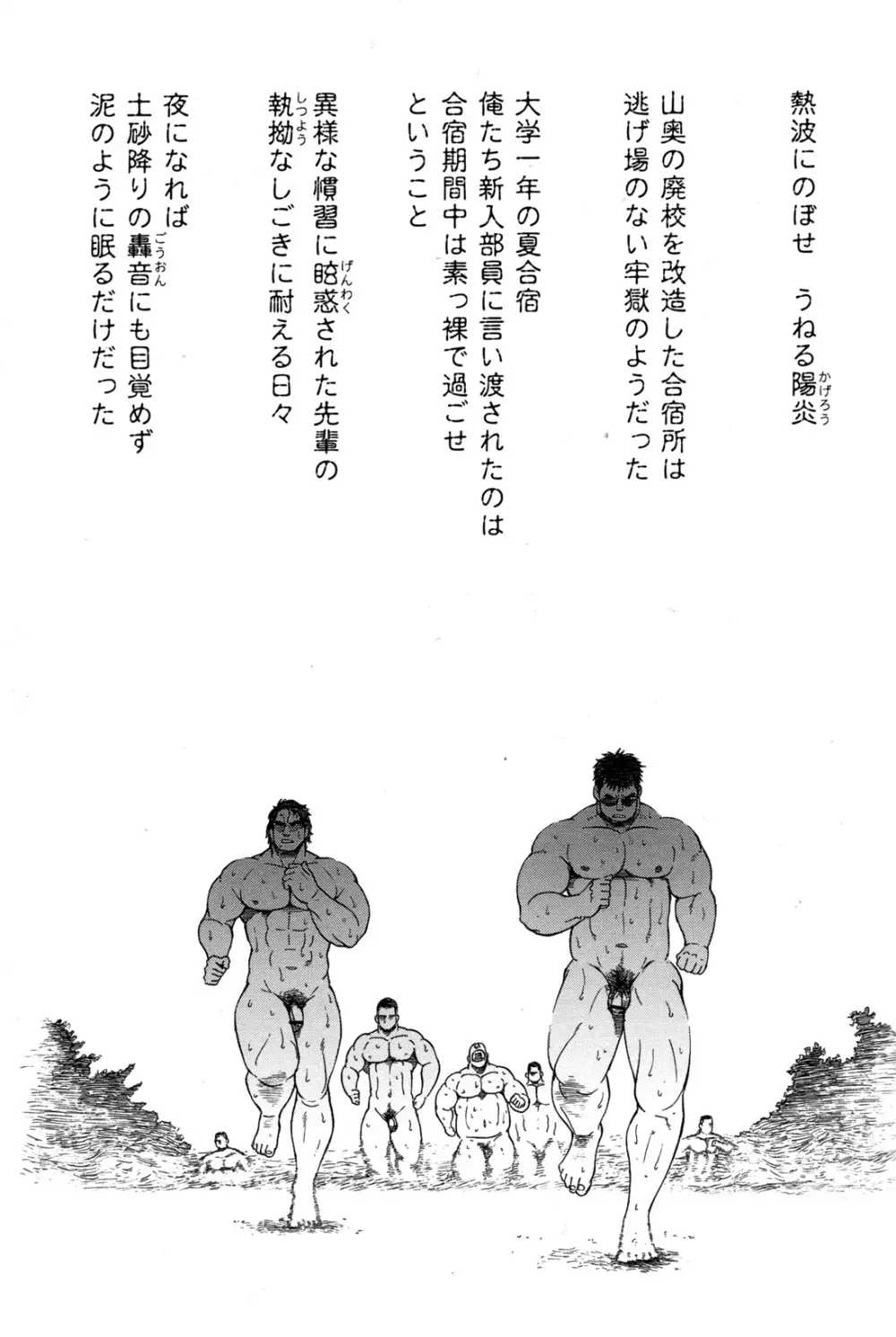コミックG.G. No.10 のぞき・レイプ・痴漢 Page.25