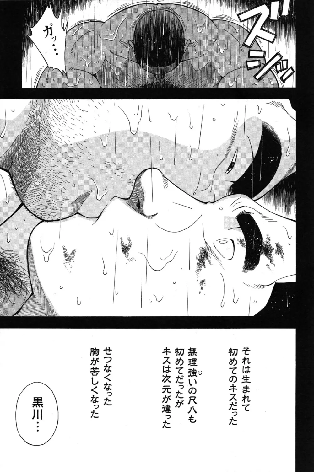 コミックG.G. No.10 のぞき・レイプ・痴漢 Page.34