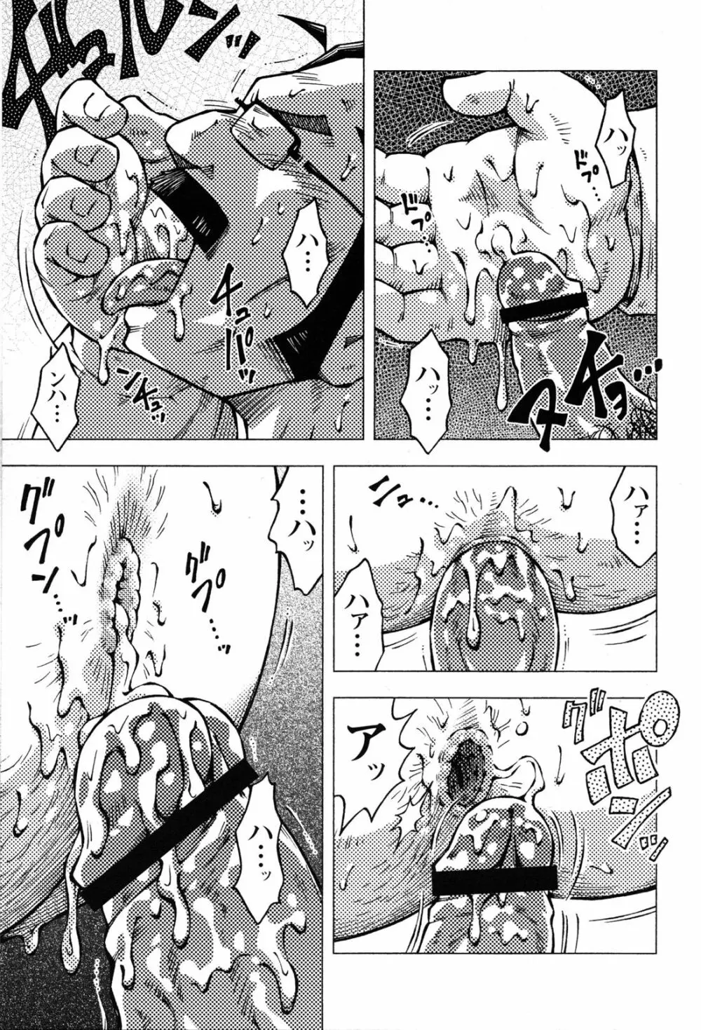 コミックG.G. No.10 のぞき・レイプ・痴漢 Page.54