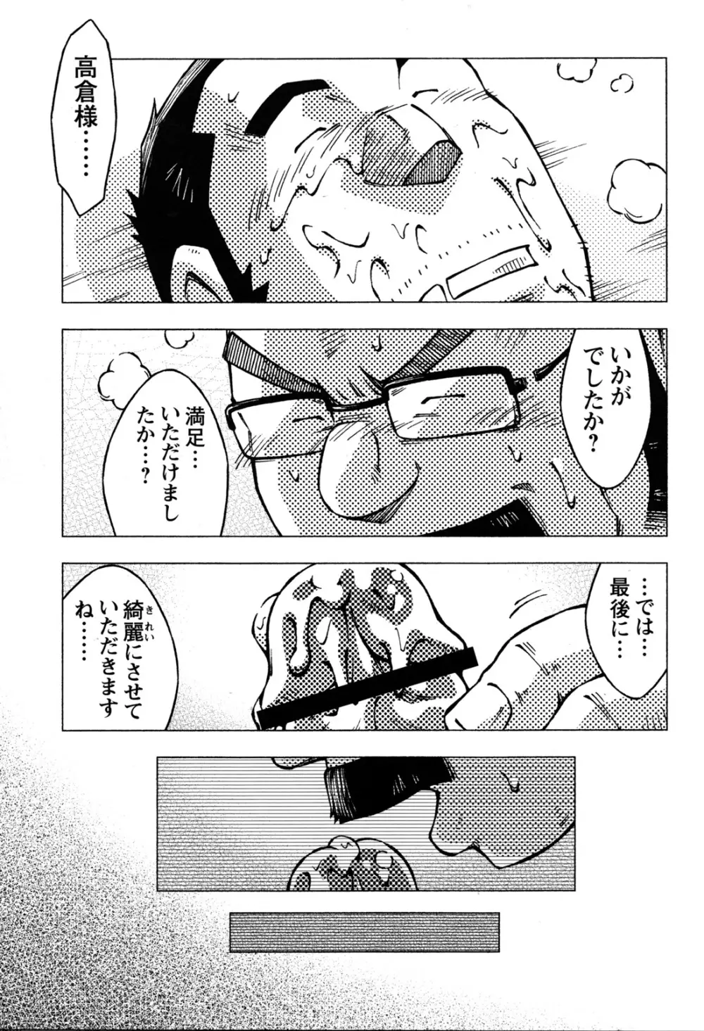 コミックG.G. No.10 のぞき・レイプ・痴漢 Page.56