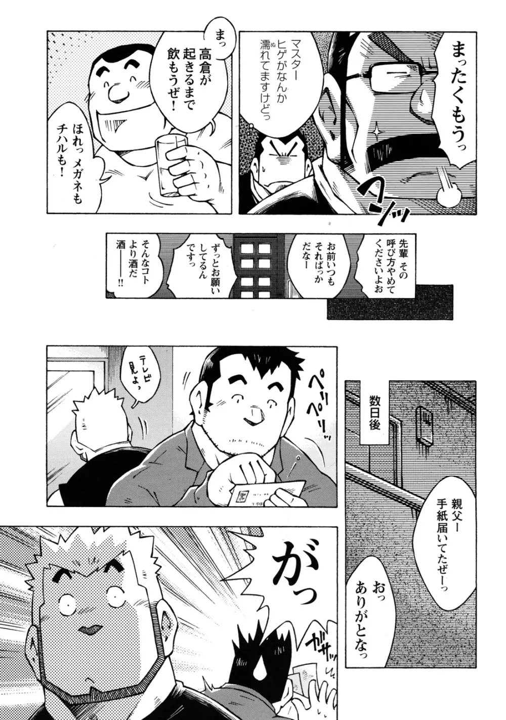 コミックG.G. No.10 のぞき・レイプ・痴漢 Page.58
