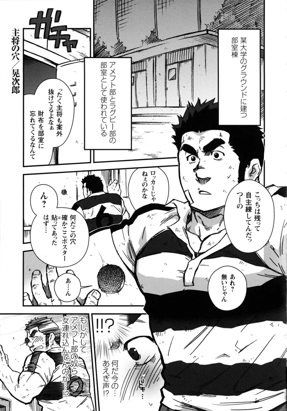 コミックG.G. No.10 のぞき・レイプ・痴漢 Page.60