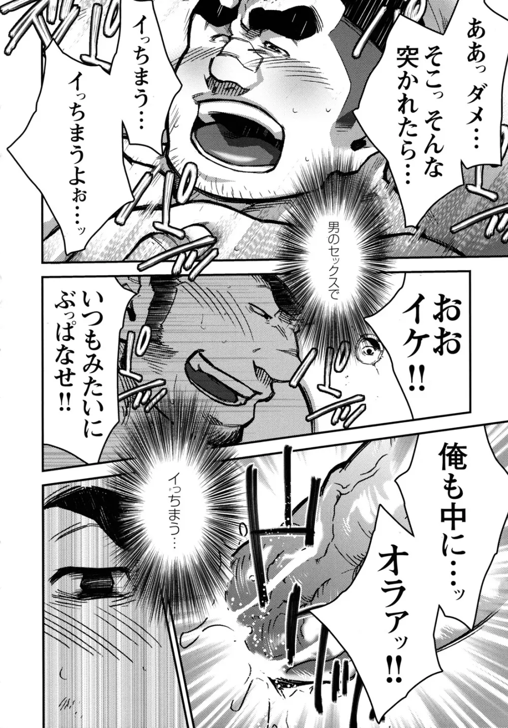 コミックG.G. No.10 のぞき・レイプ・痴漢 Page.65