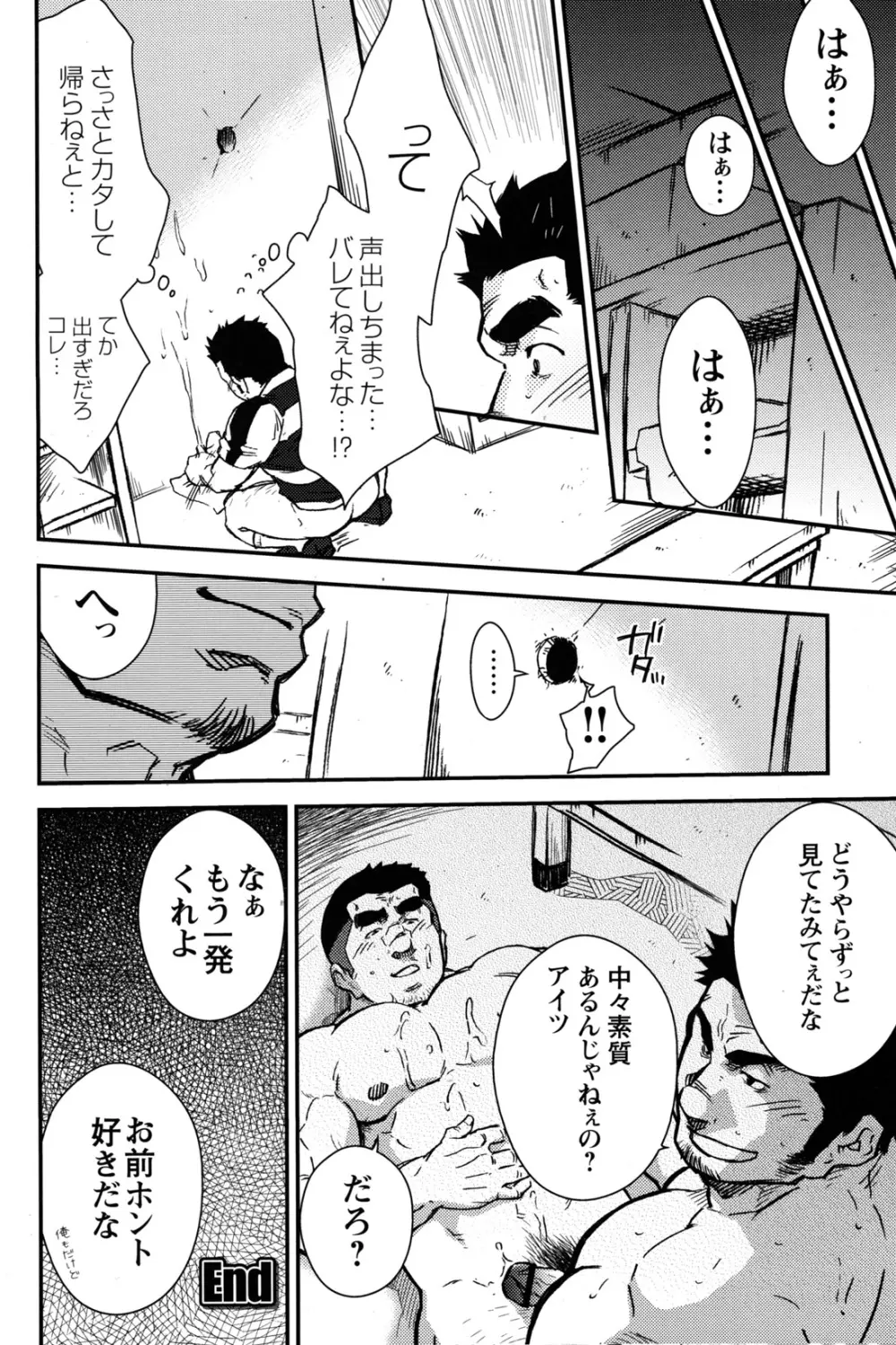 コミックG.G. No.10 のぞき・レイプ・痴漢 Page.67