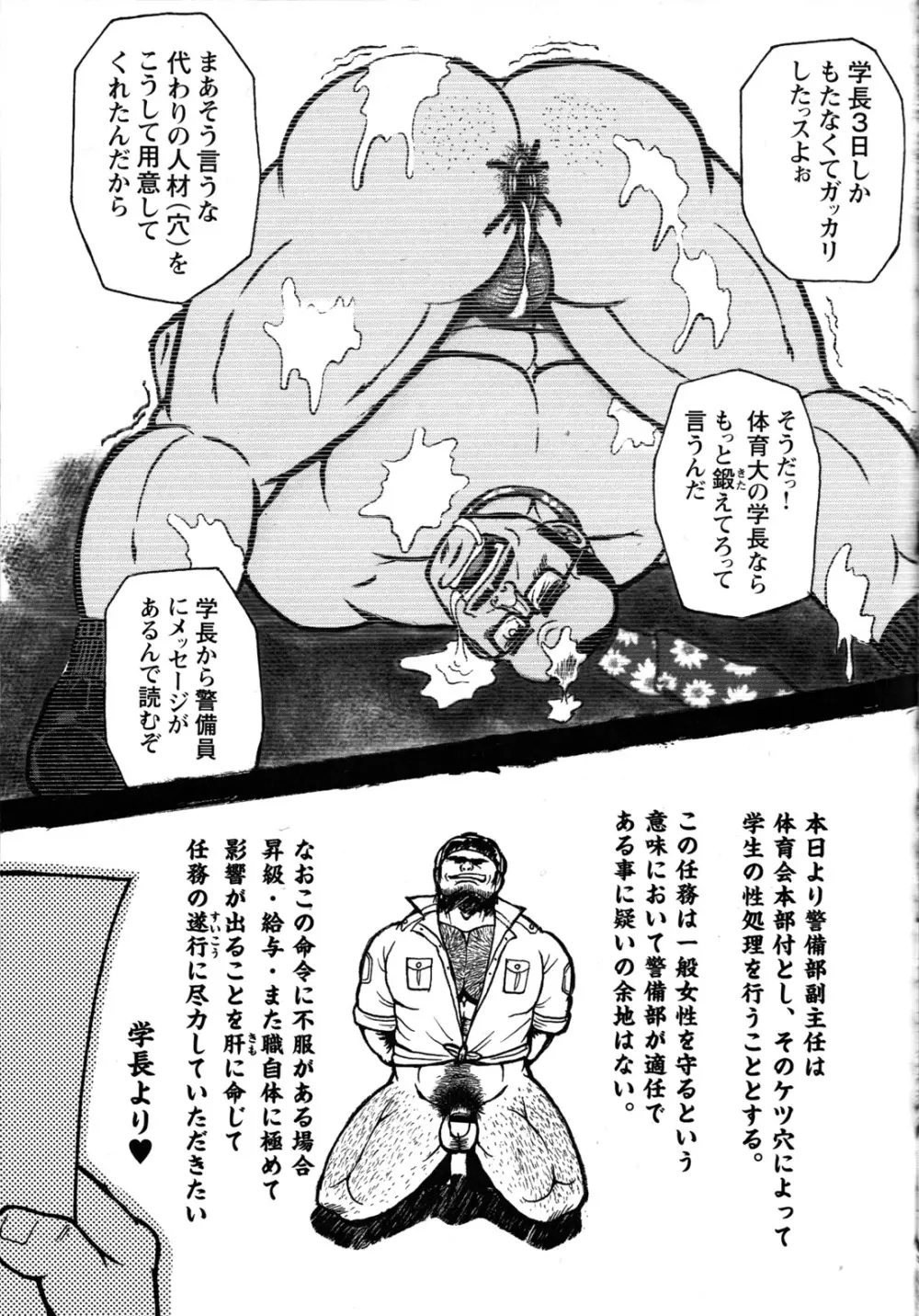 コミックG.G. No.10 のぞき・レイプ・痴漢 Page.83
