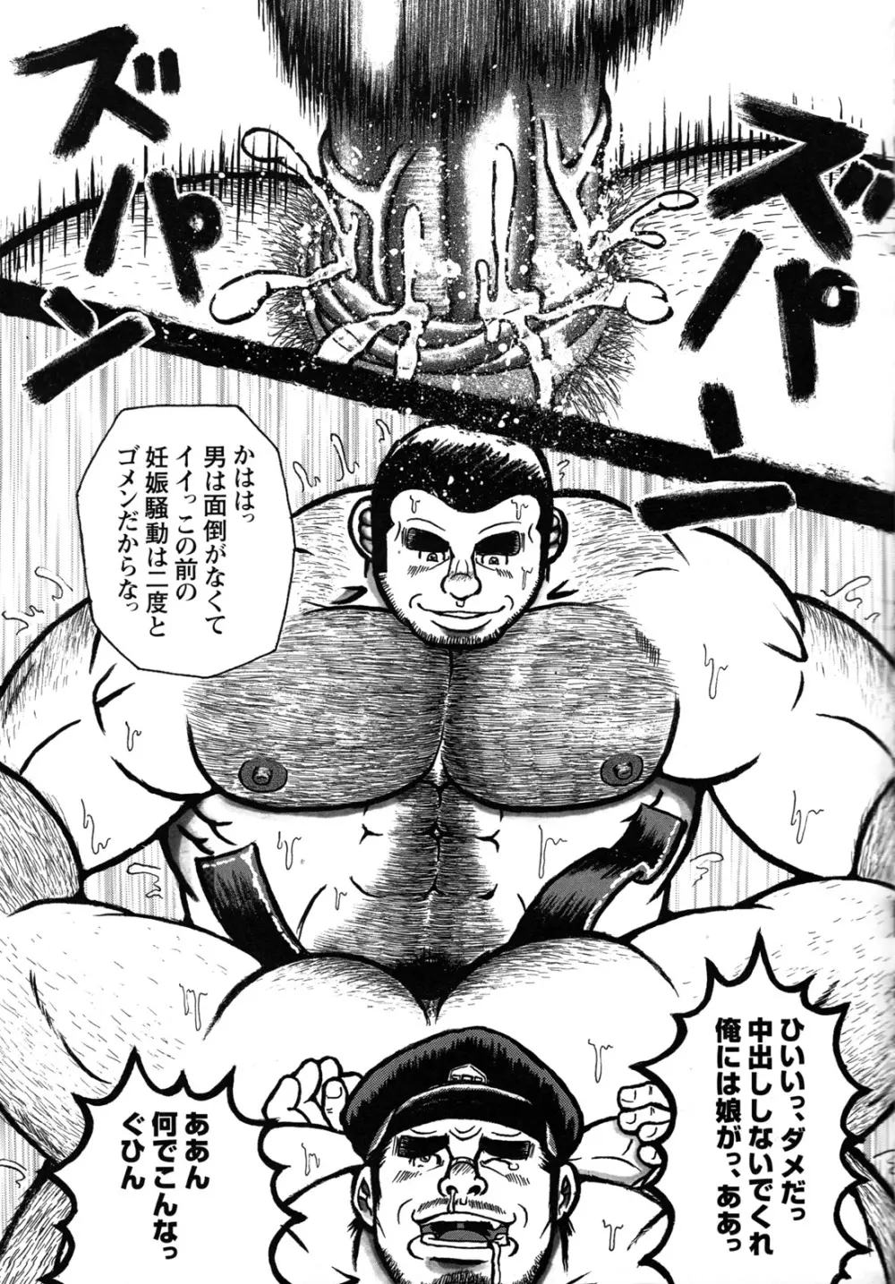 コミックG.G. No.10 のぞき・レイプ・痴漢 Page.87
