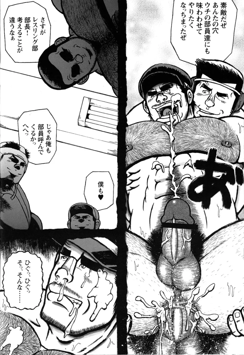 コミックG.G. No.10 のぞき・レイプ・痴漢 Page.88
