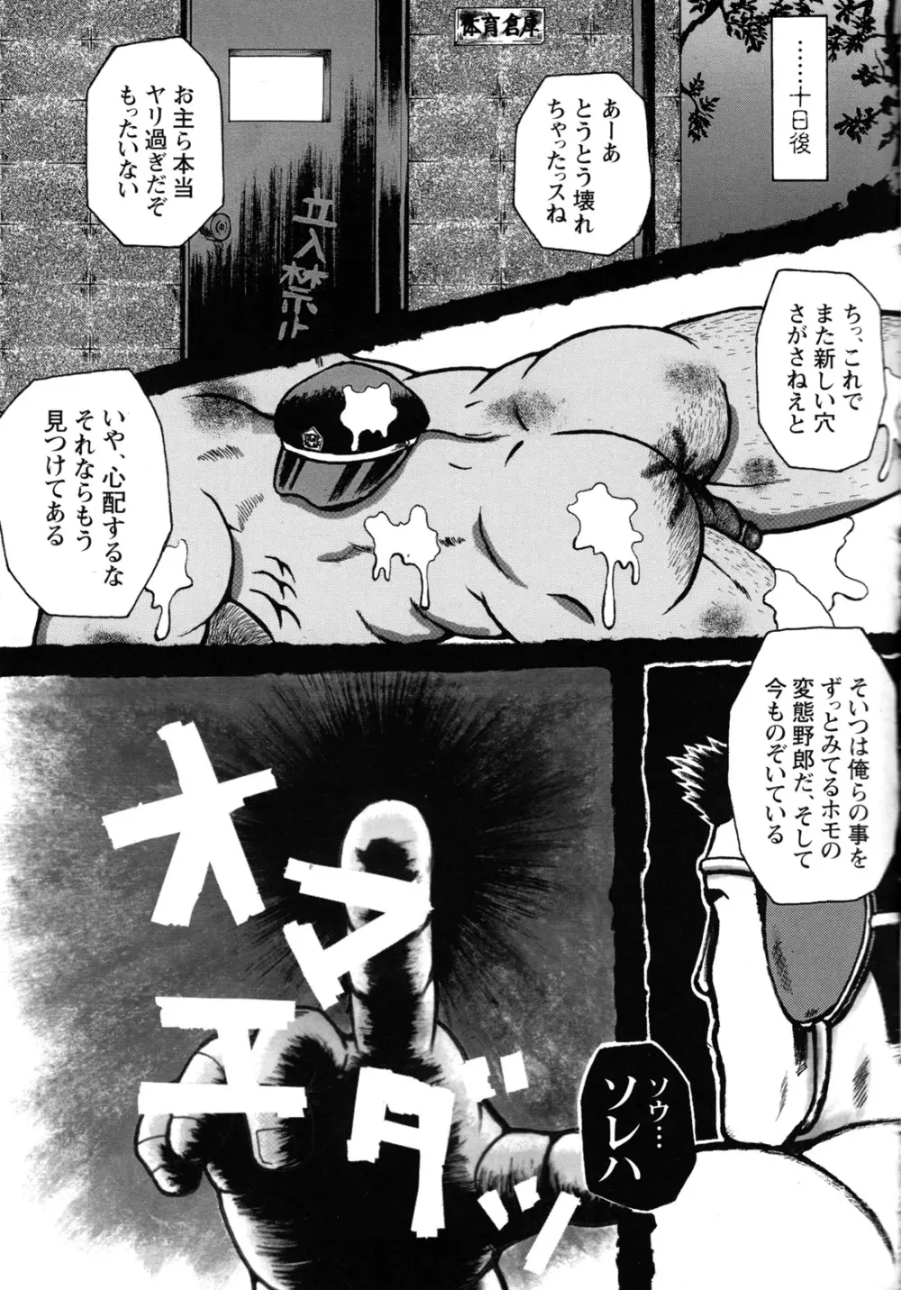 コミックG.G. No.10 のぞき・レイプ・痴漢 Page.89