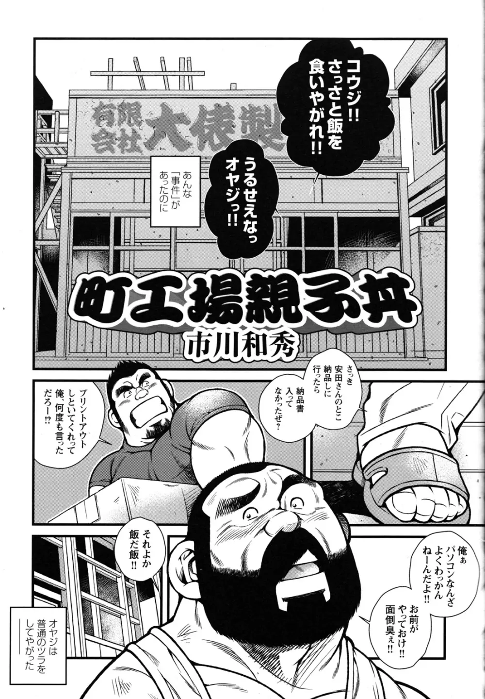 コミックG.G. No.10 のぞき・レイプ・痴漢 Page.91