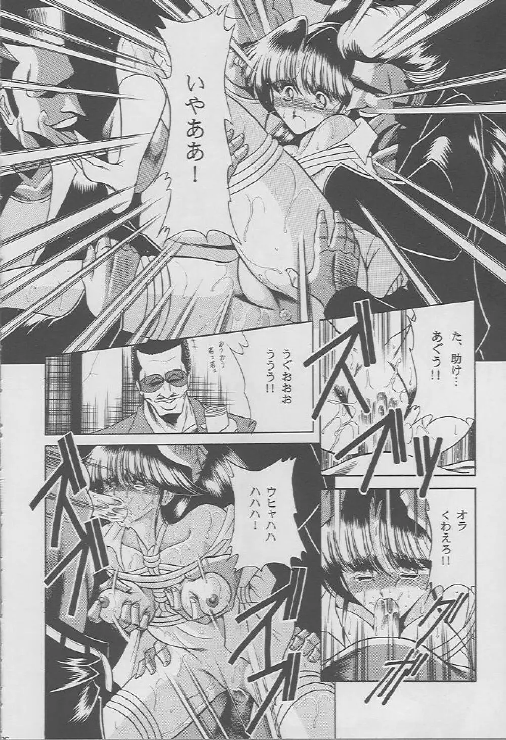 楓の剣 Page.23
