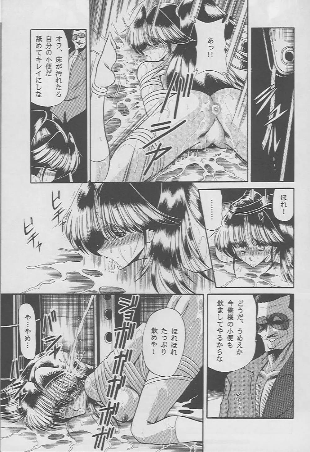 楓の剣 Page.34