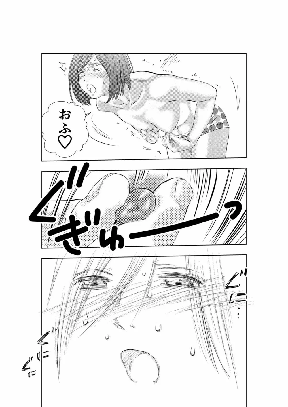 癌と女装とふくらむオッパイ時々メスイキほのかに乳首開発 Page.17