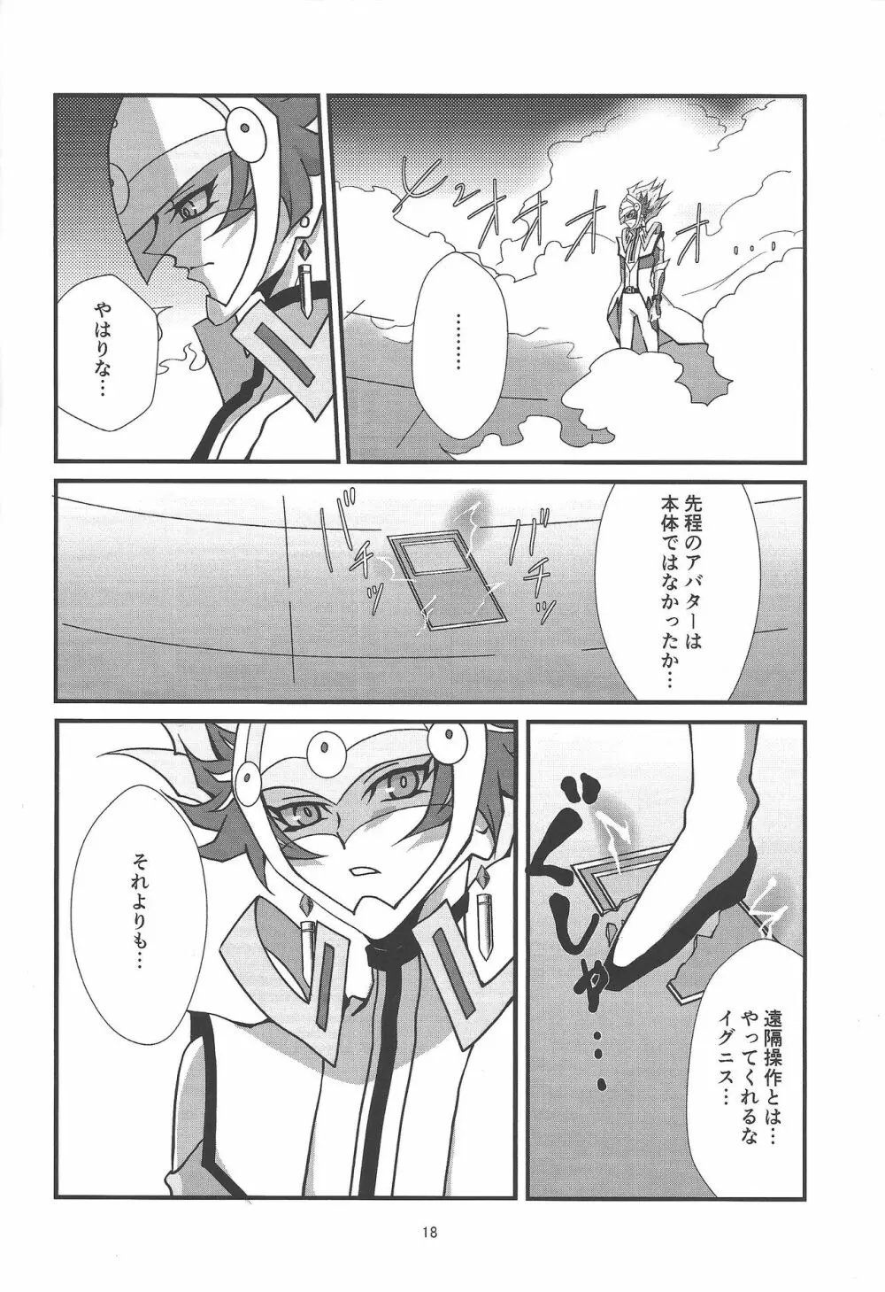 この痛みは虚構ではなく・・・ Page.16