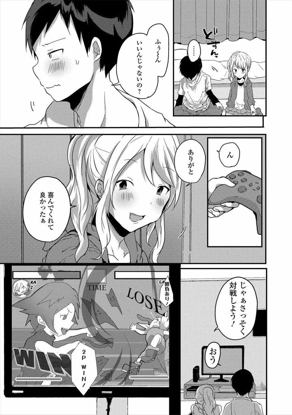 月刊Web男の娘・れくしょんッ！S Vol.47 Page.21