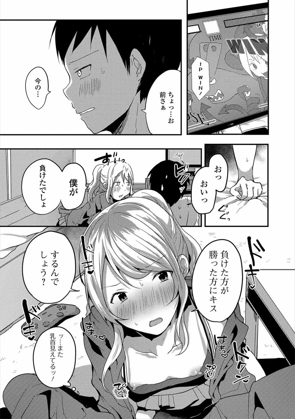 月刊Web男の娘・れくしょんッ！S Vol.47 Page.23