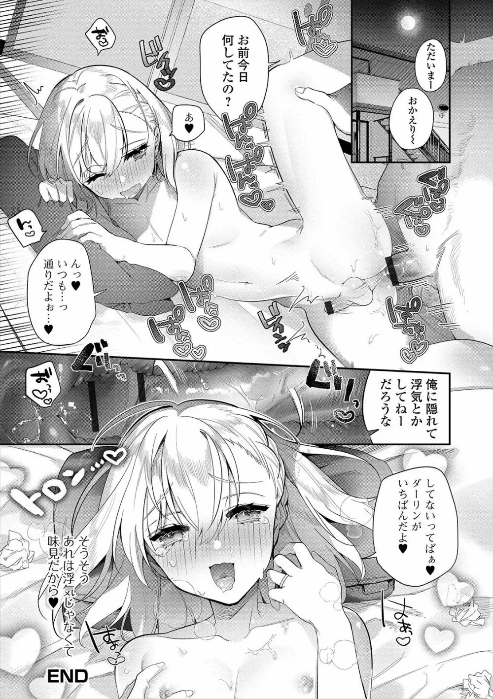 月刊Web男の娘・れくしょんッ！S Vol.47 Page.86