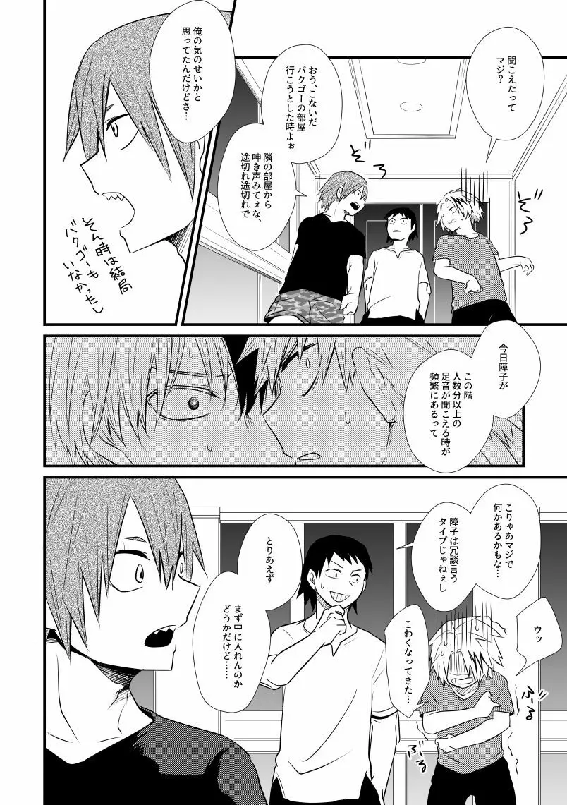 インクローゼット Page.11