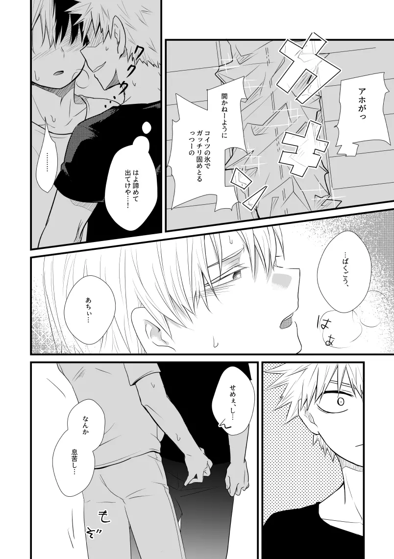 インクローゼット Page.15