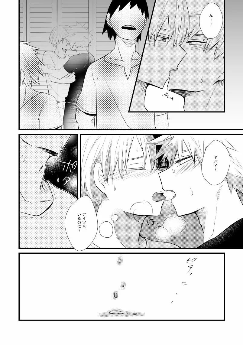 インクローゼット Page.17