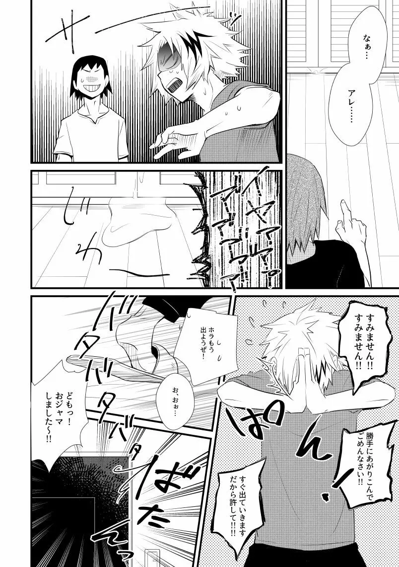 インクローゼット Page.19