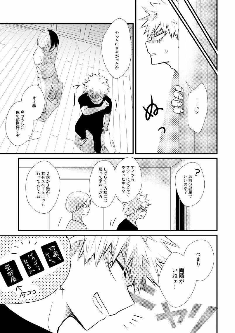 インクローゼット Page.20