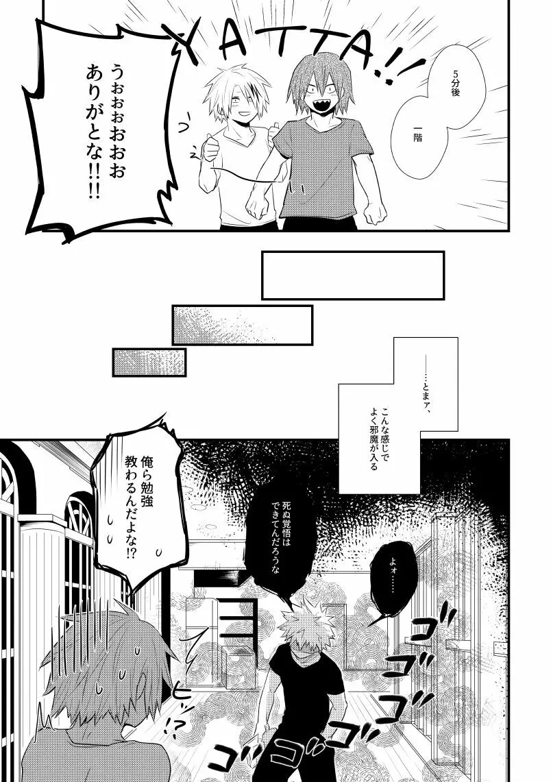 インクローゼット Page.6