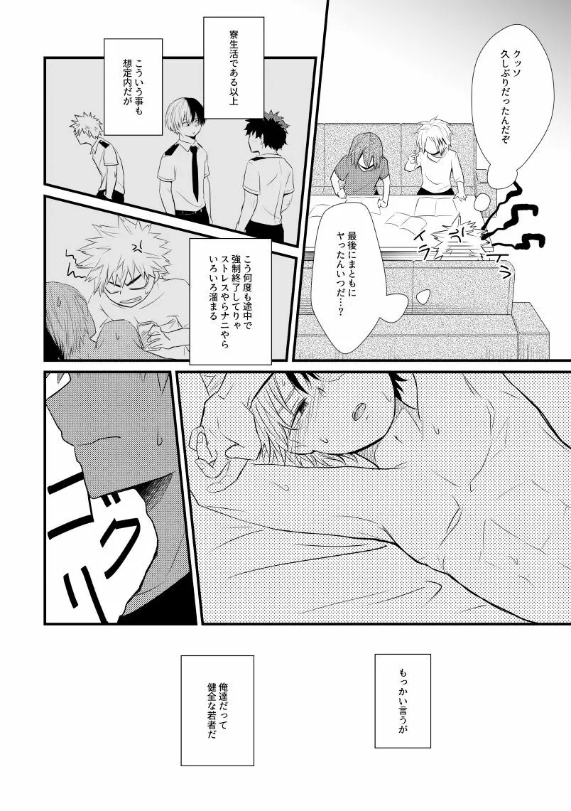 インクローゼット Page.7