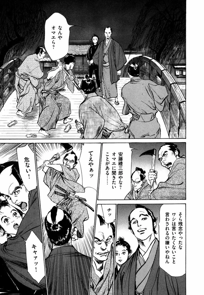 浮世艶草子 4 Page.151