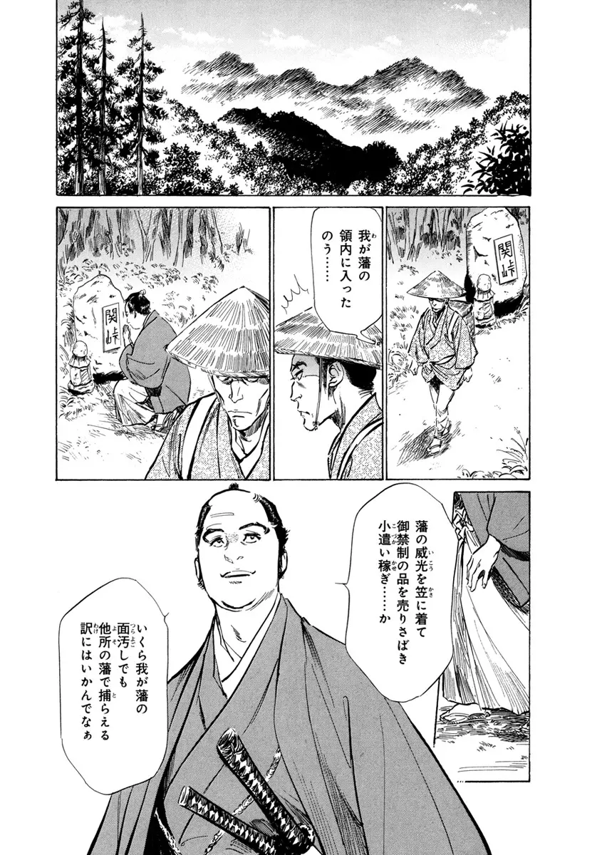浮世艶草子 4 Page.43