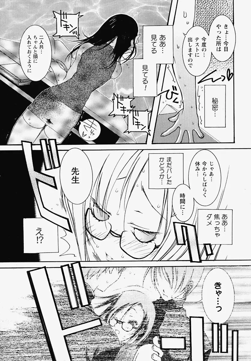 淫乱感染源 Page.10