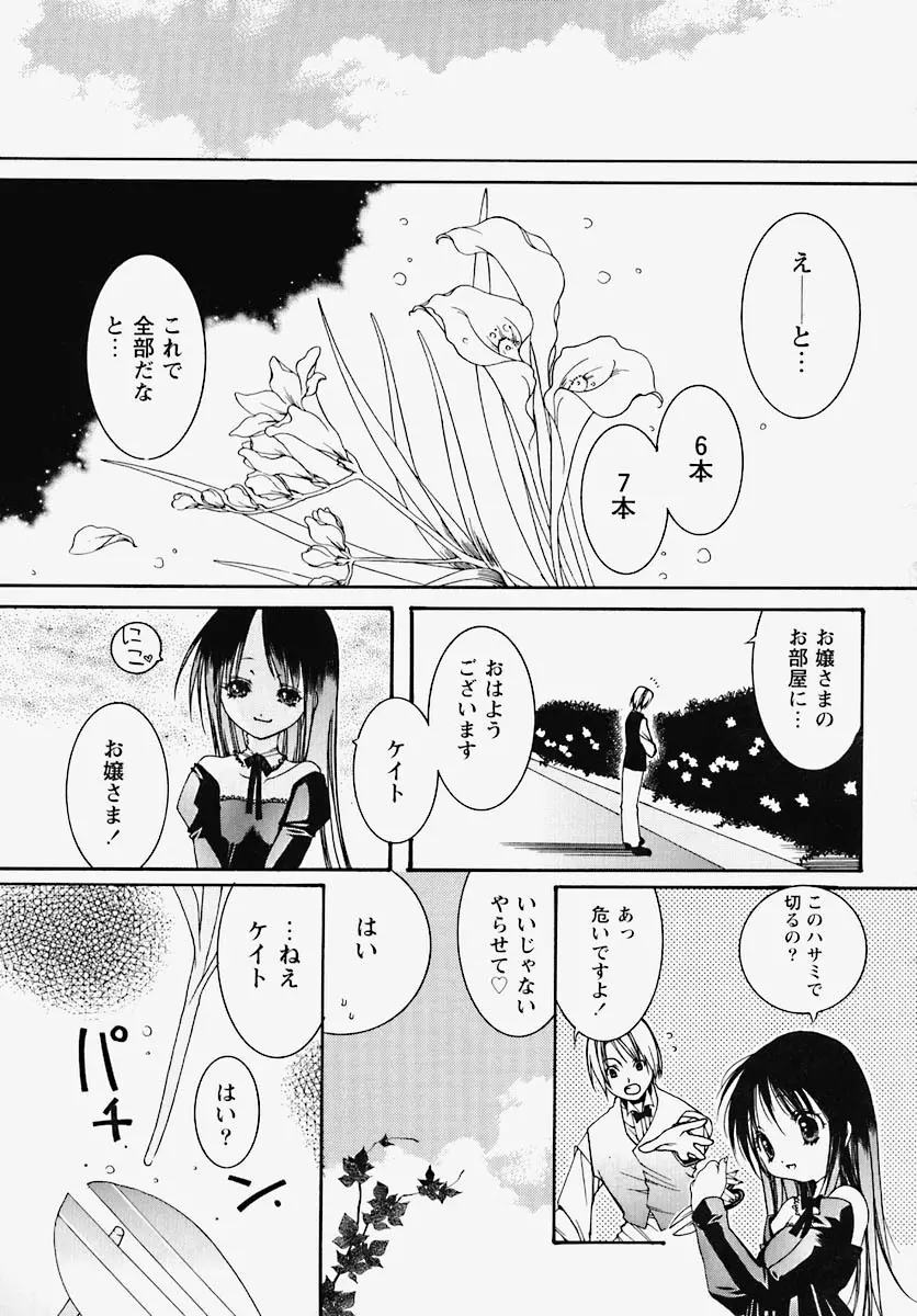 淫乱感染源 Page.100