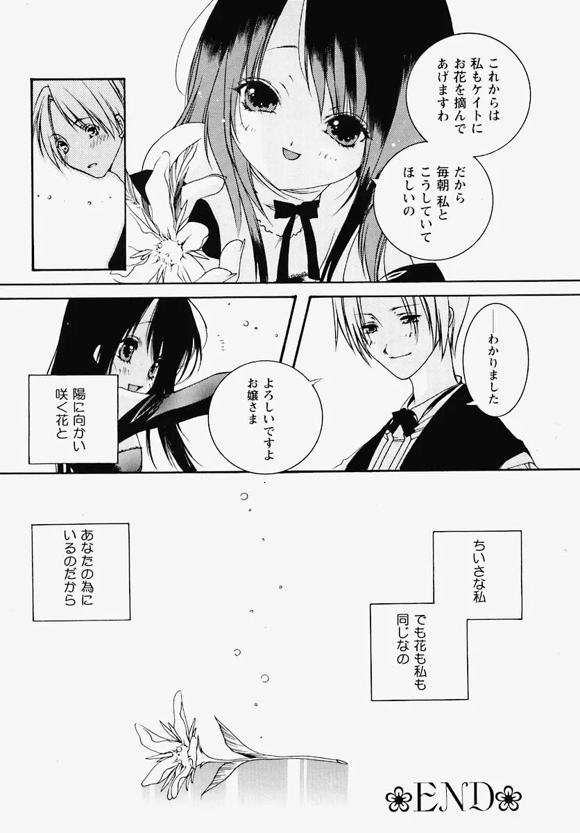 淫乱感染源 Page.101