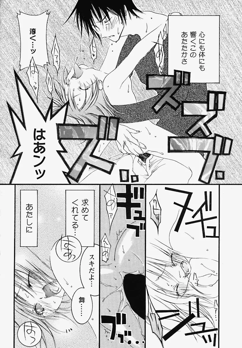 淫乱感染源 Page.113