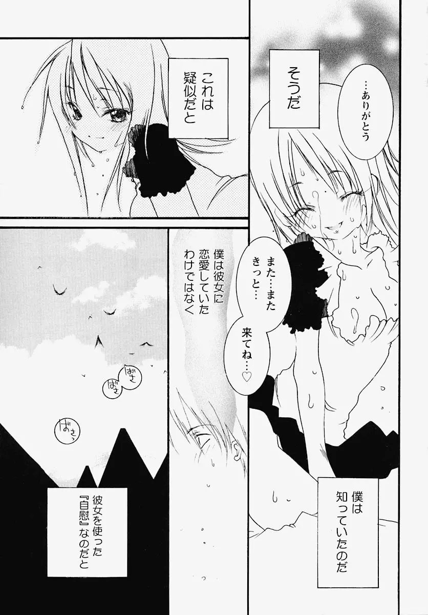 淫乱感染源 Page.131