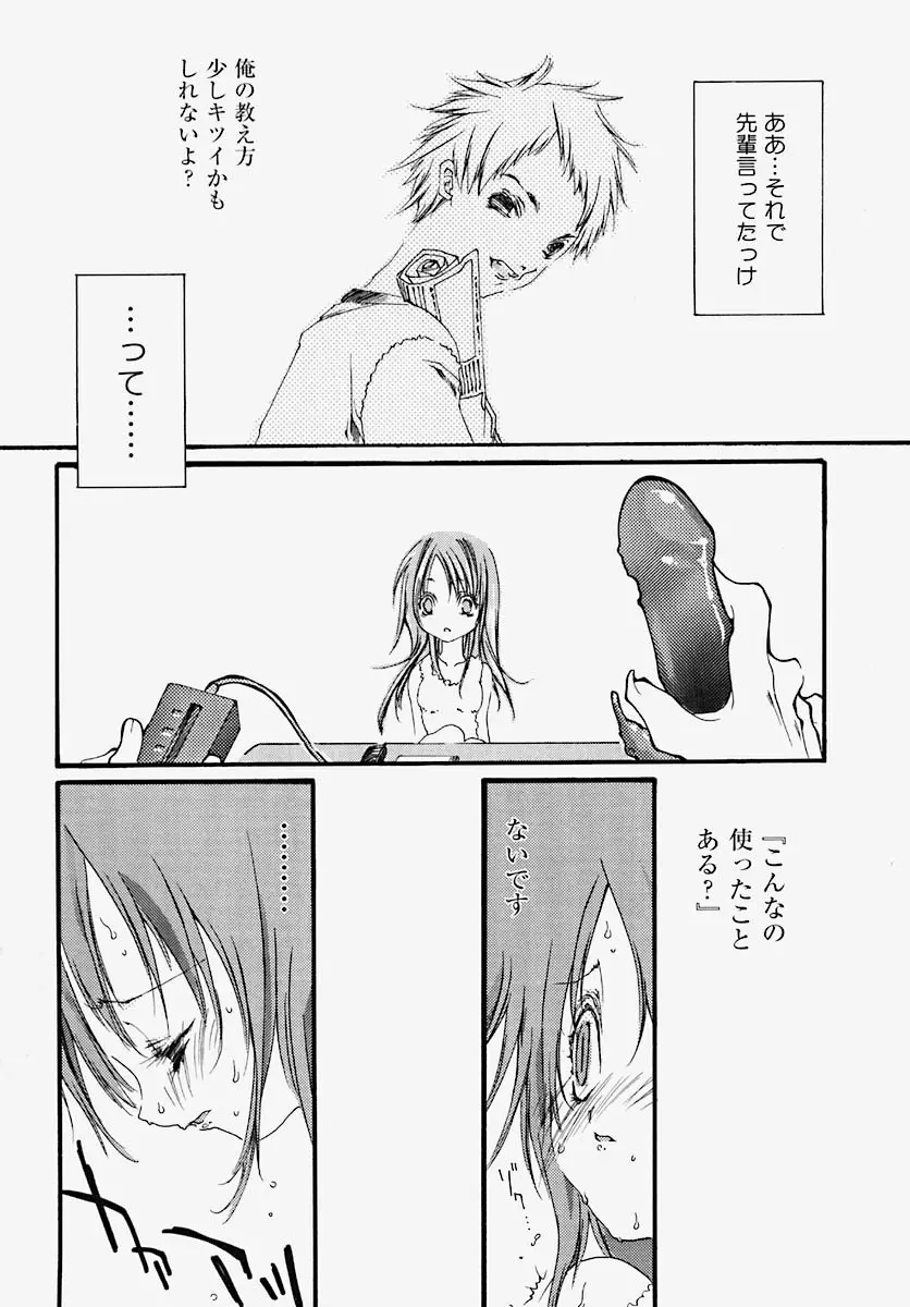 淫乱感染源 Page.136