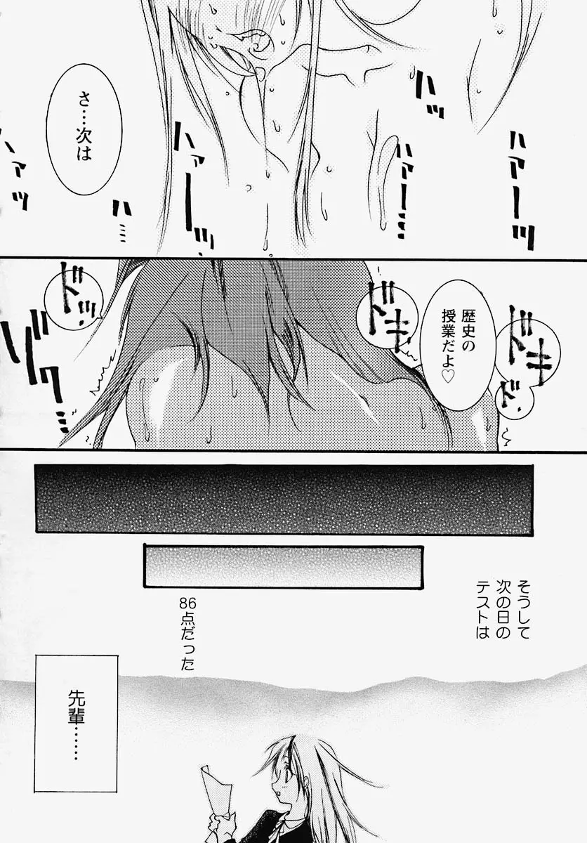 淫乱感染源 Page.146