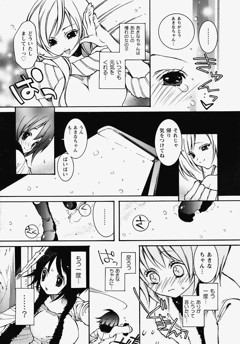 淫乱感染源 Page.150