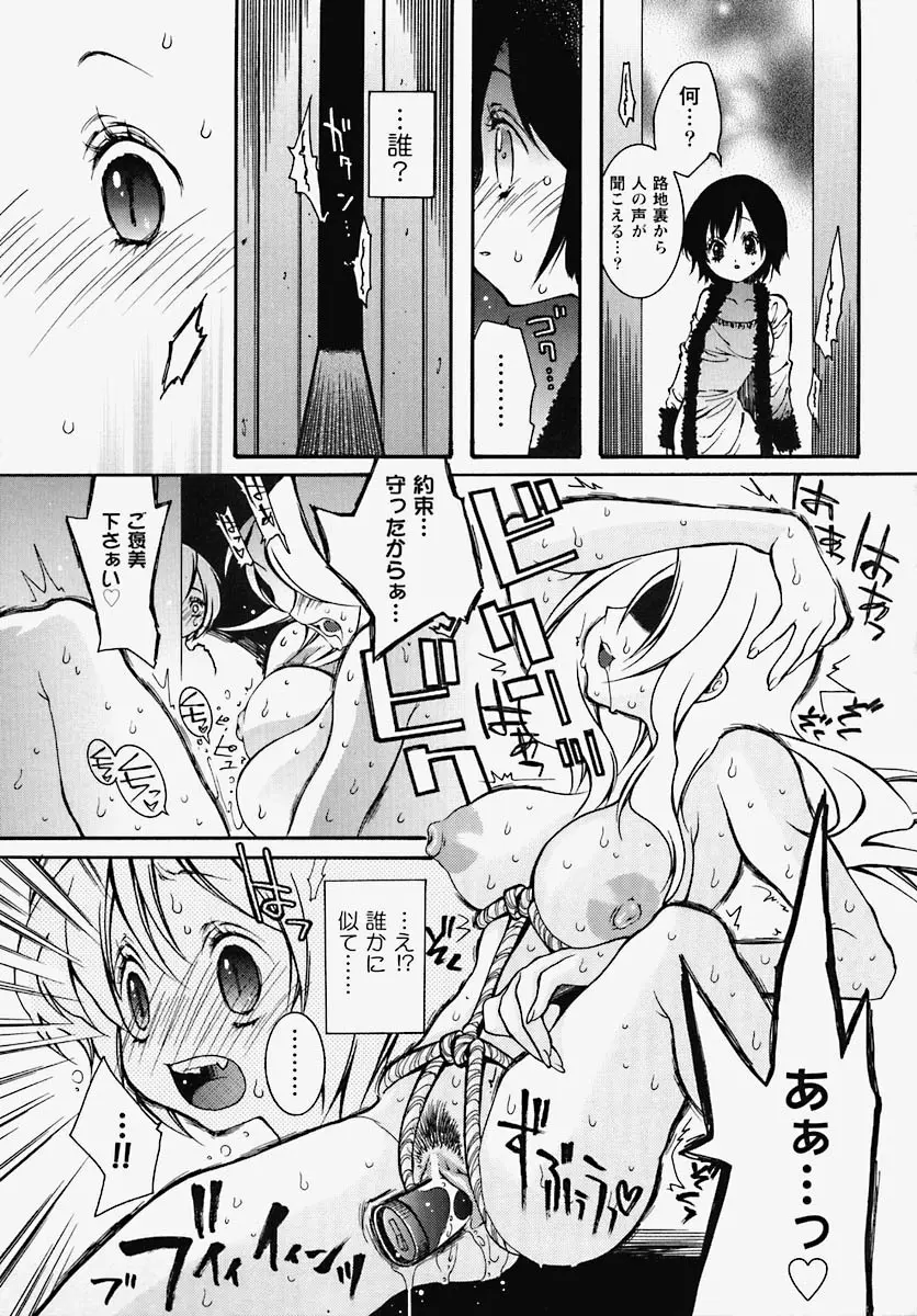 淫乱感染源 Page.151