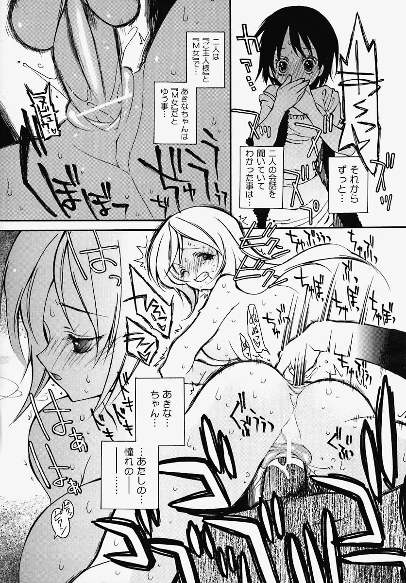 淫乱感染源 Page.153